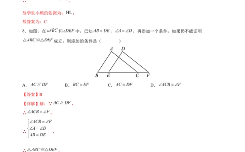期末检测卷05（冲刺满分）（解析版）_new_初中数学人教版_9下-初中数学人教版_06习题试卷_4期末试卷_期末检测卷05（冲刺满分）-练好重点题九年级数学下册综合训练卷（人教版）