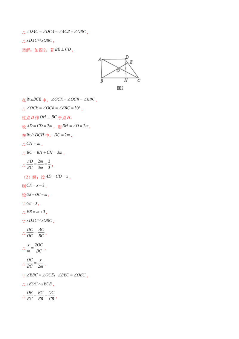 期末检测卷05（冲刺满分）（解析版）_new_初中数学人教版_9下-初中数学人教版_06习题试卷_4期末试卷_期末检测卷05（冲刺满分）-练好重点题九年级数学下册综合训练卷（人教版）