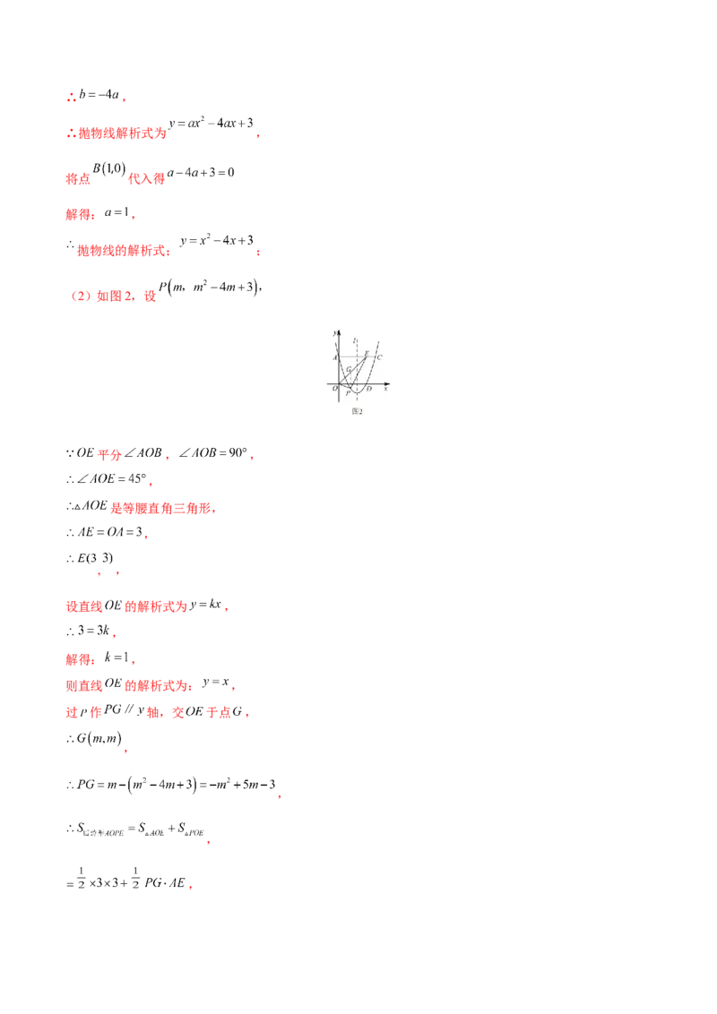 期末检测卷05（冲刺满分）（解析版）_new_初中数学人教版_9下-初中数学人教版_06习题试卷_4期末试卷_期末检测卷05（冲刺满分）-练好重点题九年级数学下册综合训练卷（人教版）