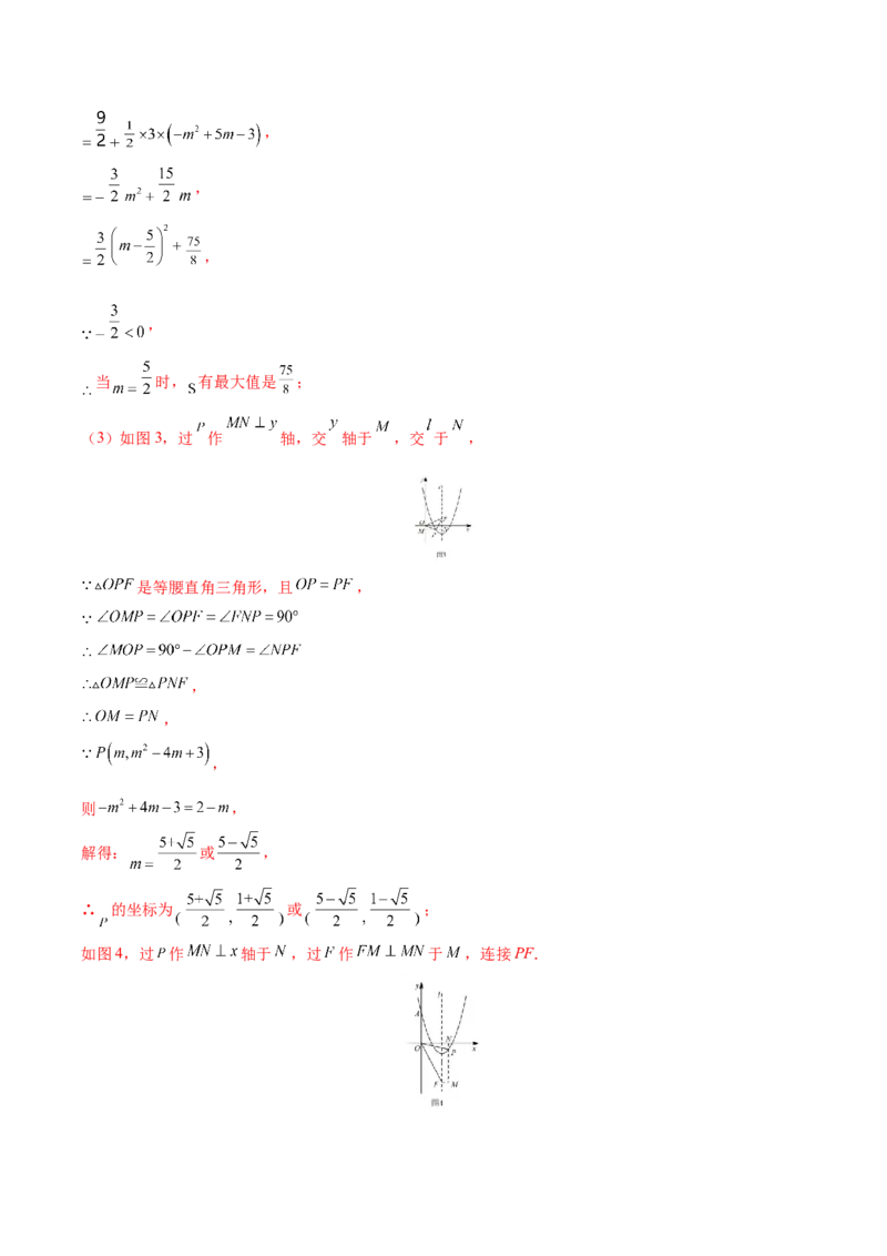期末检测卷05（冲刺满分）（解析版）_new_初中数学人教版_9下-初中数学人教版_06习题试卷_4期末试卷_期末检测卷05（冲刺满分）-练好重点题九年级数学下册综合训练卷（人教版）