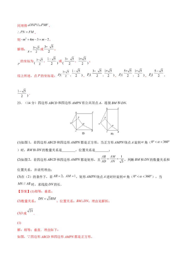 期末检测卷05（冲刺满分）（解析版）_new_初中数学人教版_9下-初中数学人教版_06习题试卷_4期末试卷_期末检测卷05（冲刺满分）-练好重点题九年级数学下册综合训练卷（人教版）