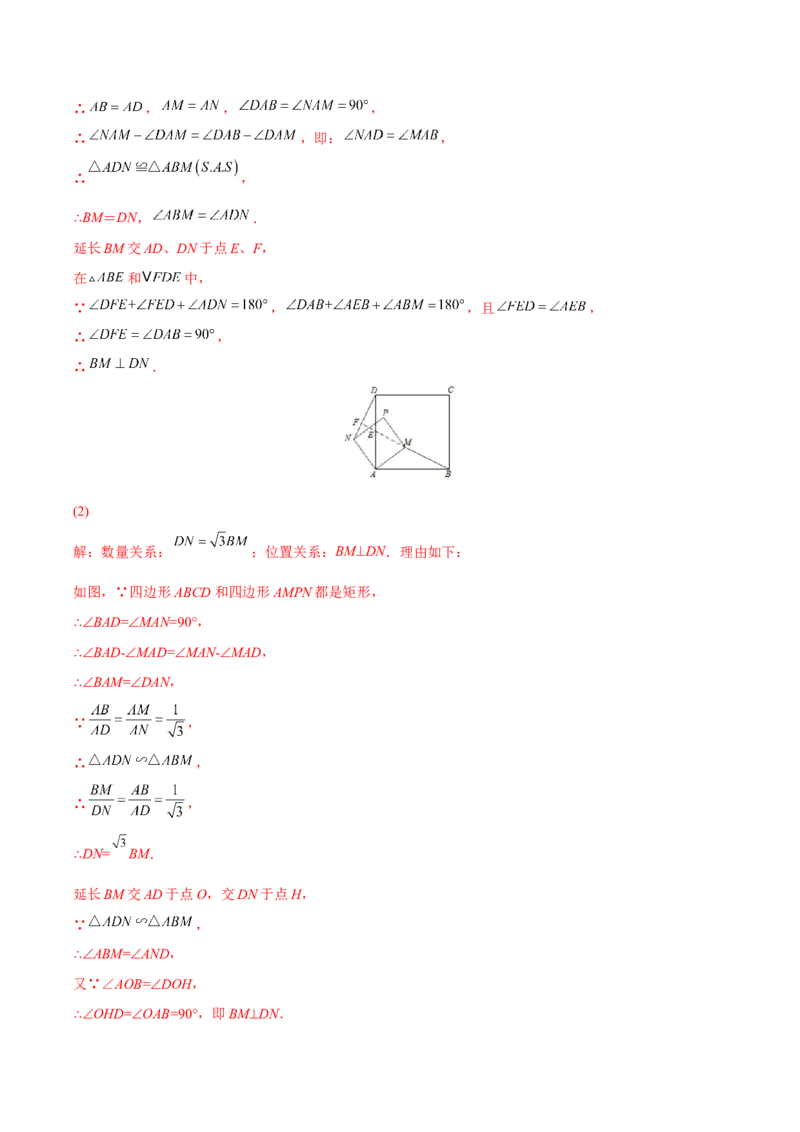 期末检测卷05（冲刺满分）（解析版）_new_初中数学人教版_9下-初中数学人教版_06习题试卷_4期末试卷_期末检测卷05（冲刺满分）-练好重点题九年级数学下册综合训练卷（人教版）