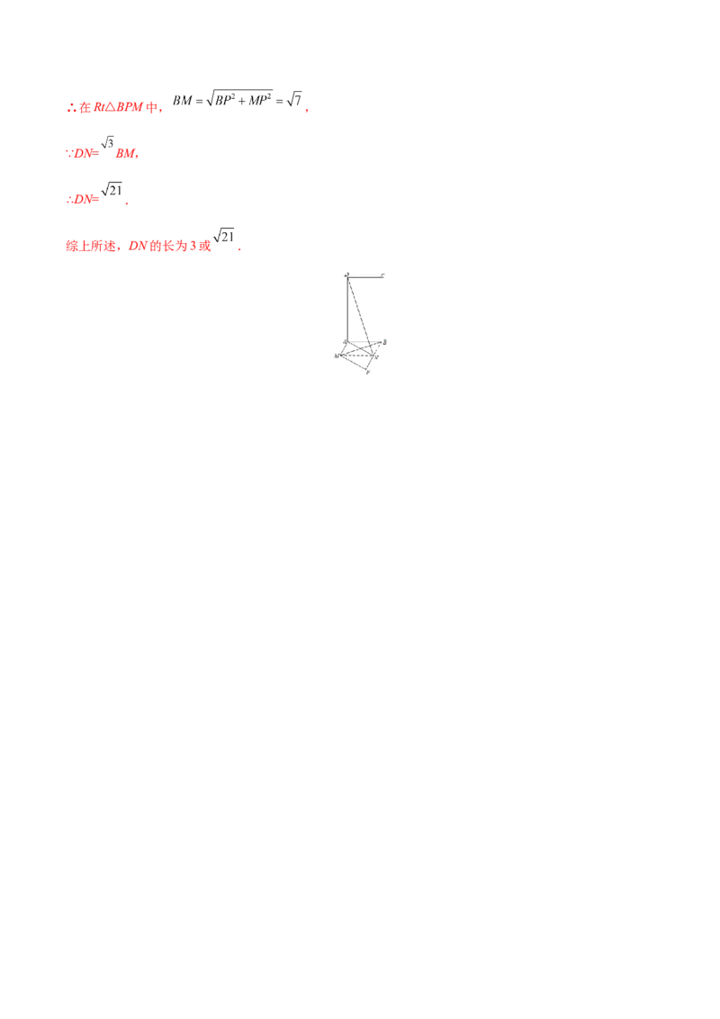 期末检测卷05（冲刺满分）（解析版）_new_初中数学人教版_9下-初中数学人教版_06习题试卷_4期末试卷_期末检测卷05（冲刺满分）-练好重点题九年级数学下册综合训练卷（人教版）