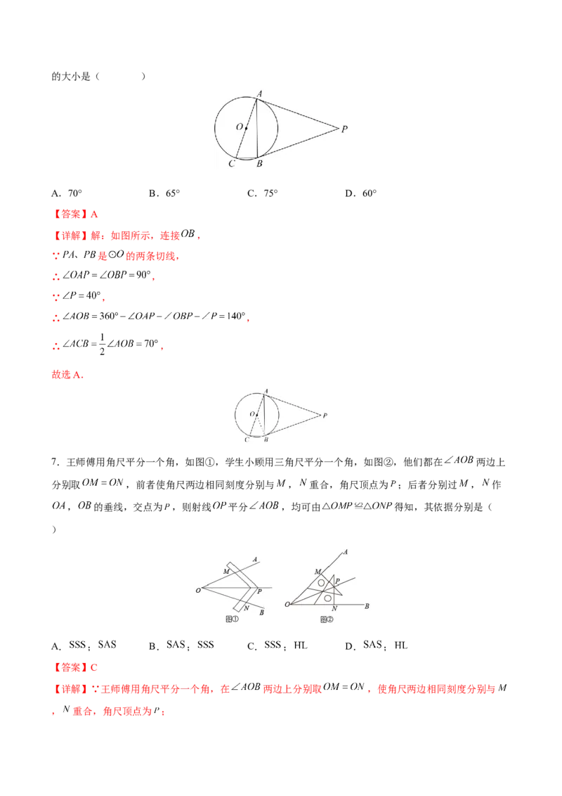 期末检测卷05（冲刺满分）（解析版）_new_初中数学人教版_9下-初中数学人教版_06习题试卷_4期末试卷_期末检测卷05（冲刺满分）-练好重点题九年级数学下册综合训练卷（人教版）