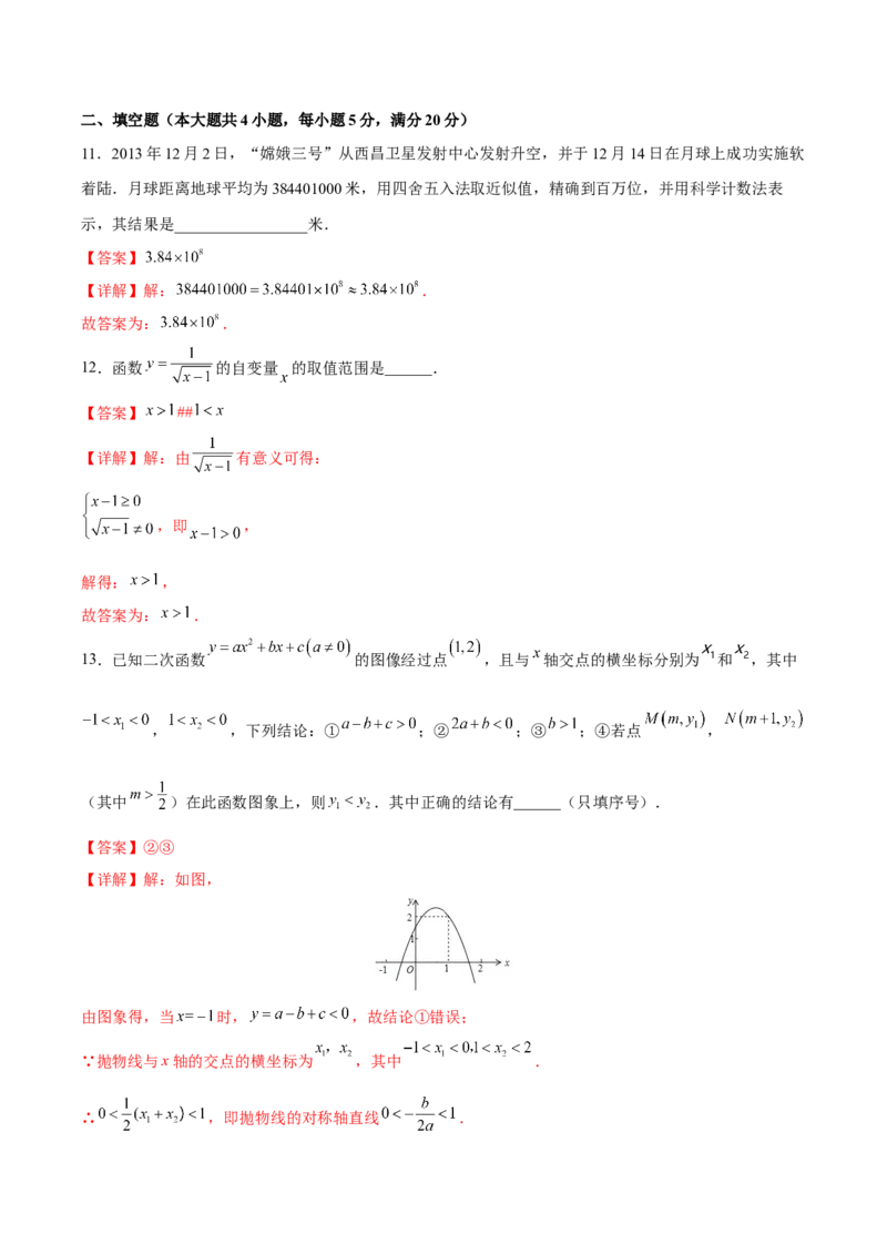 期末检测卷05（冲刺满分）（解析版）_new_初中数学人教版_9下-初中数学人教版_06习题试卷_4期末试卷_期末检测卷05（冲刺满分）-练好重点题九年级数学下册综合训练卷（人教版）