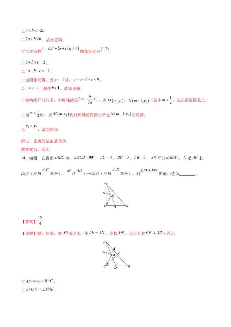 期末检测卷05（冲刺满分）（解析版）_new_初中数学人教版_9下-初中数学人教版_06习题试卷_4期末试卷_期末检测卷05（冲刺满分）-练好重点题九年级数学下册综合训练卷（人教版）