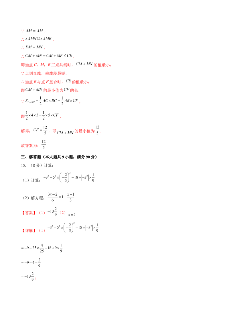 期末检测卷05（冲刺满分）（解析版）_new_初中数学人教版_9下-初中数学人教版_06习题试卷_4期末试卷_期末检测卷05（冲刺满分）-练好重点题九年级数学下册综合训练卷（人教版）