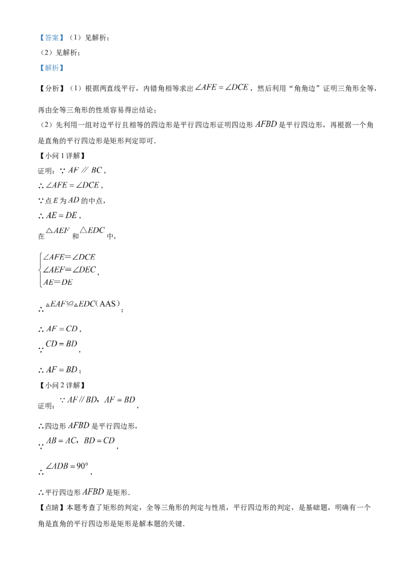精品解析：2023年四川省内江市中考数学真题（解析版）_new_初中数学人教版_9下-初中数学人教版_09中考真题_2023中考数学真题