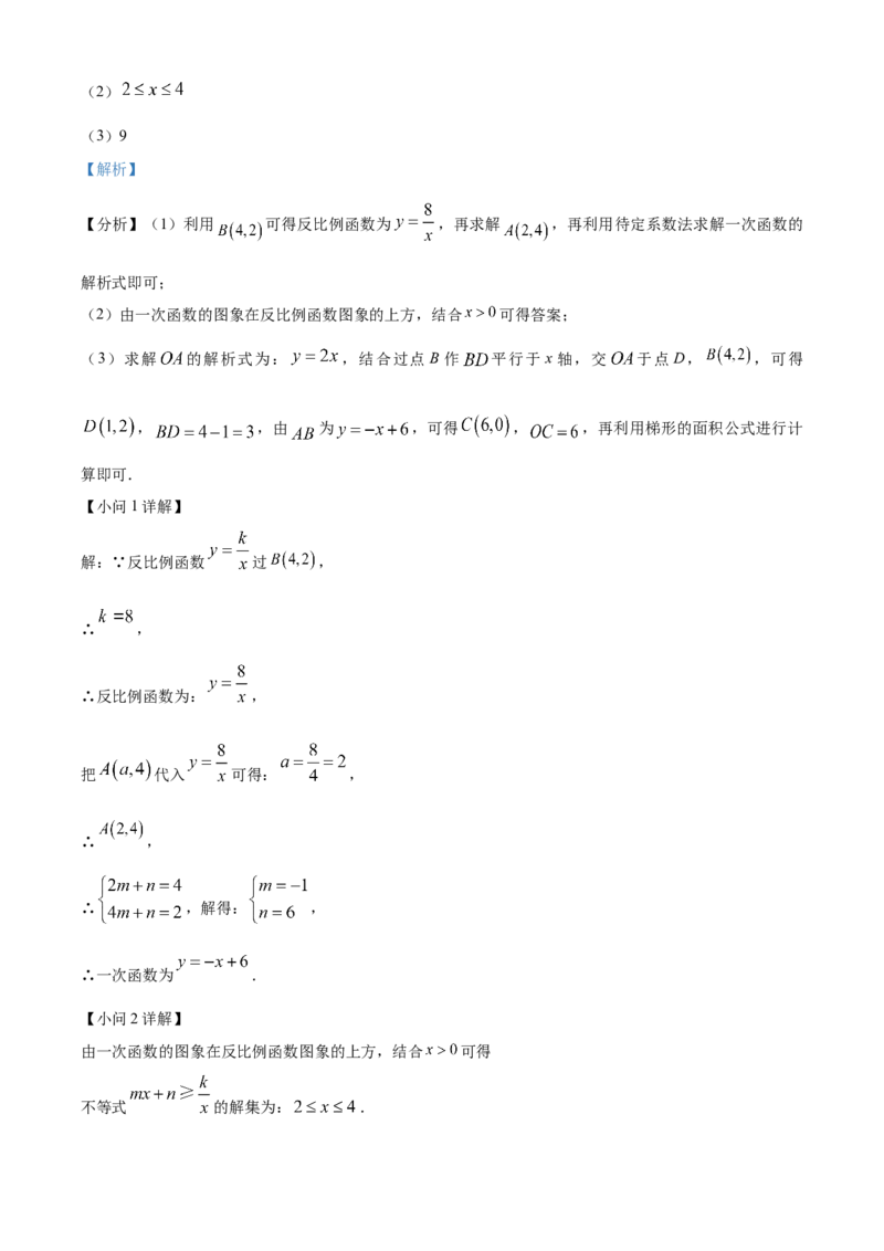精品解析：2023年四川省内江市中考数学真题（解析版）_new_初中数学人教版_9下-初中数学人教版_09中考真题_2023中考数学真题