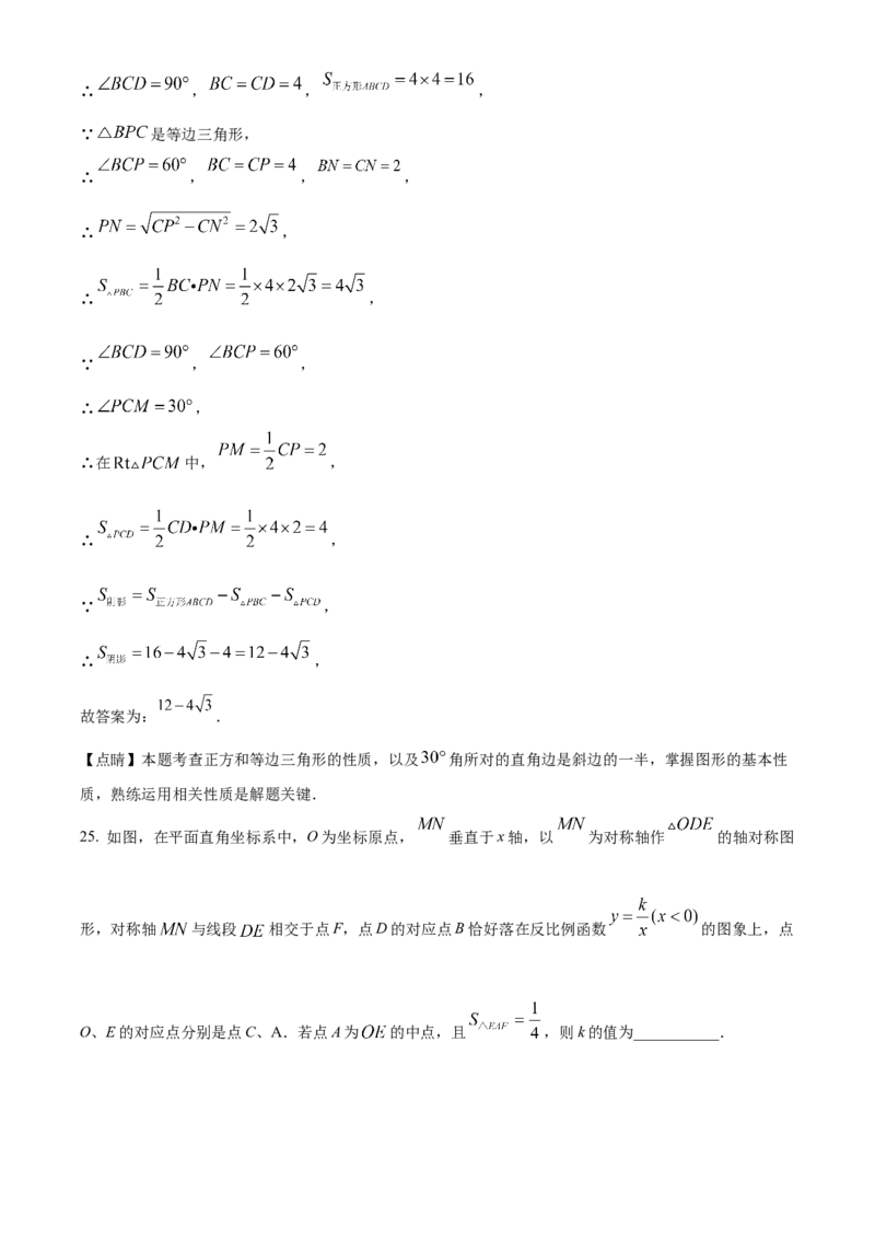 精品解析：2023年四川省内江市中考数学真题（解析版）_new_初中数学人教版_9下-初中数学人教版_09中考真题_2023中考数学真题