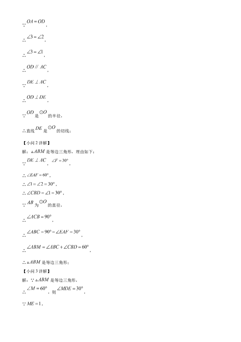 精品解析：2023年四川省内江市中考数学真题（解析版）_new_初中数学人教版_9下-初中数学人教版_09中考真题_2023中考数学真题