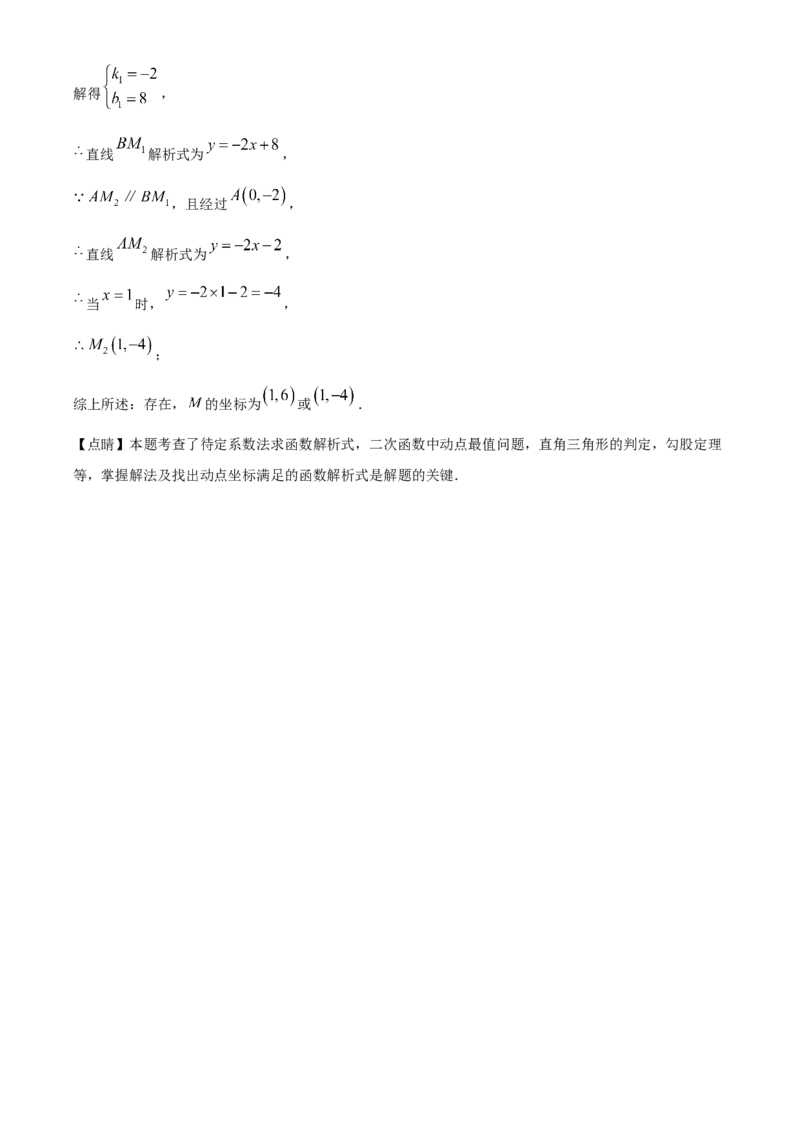 精品解析：2023年四川省内江市中考数学真题（解析版）_new_初中数学人教版_9下-初中数学人教版_09中考真题_2023中考数学真题