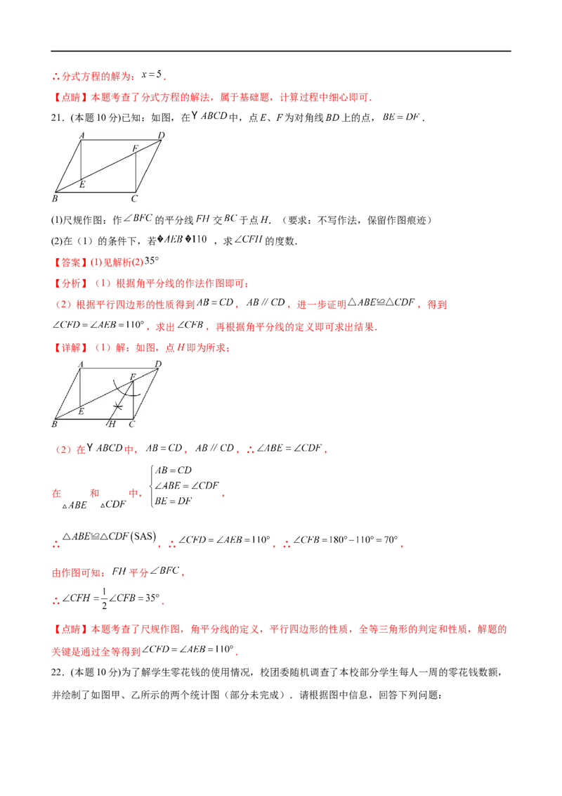 黄金卷6-赢在中考&middot;黄金8卷备战2023年中考数学全真模拟卷（广西专用）（解析版）_初中数学人教版_9下-初中数学人教版_10中考模拟卷
