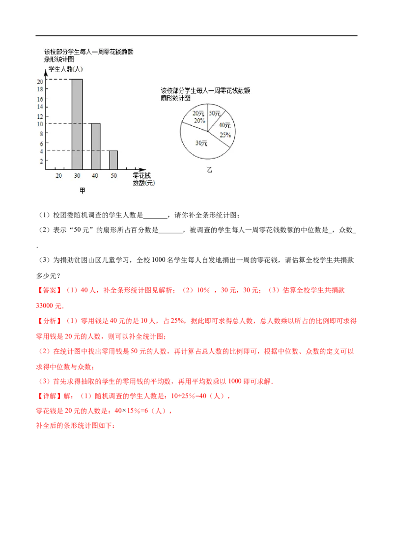 黄金卷6-赢在中考&middot;黄金8卷备战2023年中考数学全真模拟卷（广西专用）（解析版）_初中数学人教版_9下-初中数学人教版_10中考模拟卷