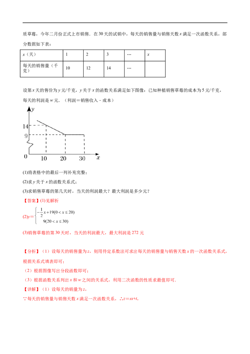 黄金卷6-赢在中考&middot;黄金8卷备战2023年中考数学全真模拟卷（广西专用）（解析版）_初中数学人教版_9下-初中数学人教版_10中考模拟卷