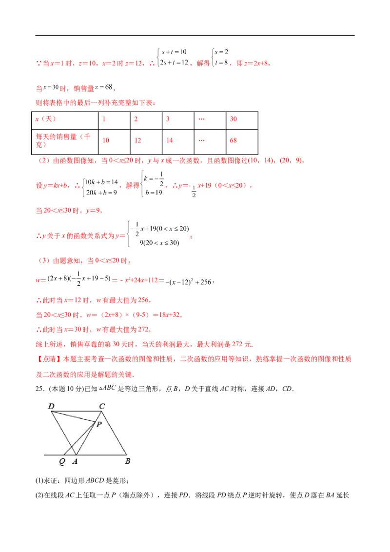 黄金卷6-赢在中考&middot;黄金8卷备战2023年中考数学全真模拟卷（广西专用）（解析版）_初中数学人教版_9下-初中数学人教版_10中考模拟卷