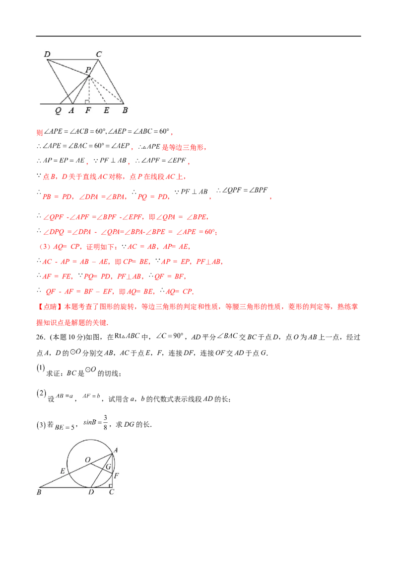 黄金卷6-赢在中考&middot;黄金8卷备战2023年中考数学全真模拟卷（广西专用）（解析版）_初中数学人教版_9下-初中数学人教版_10中考模拟卷