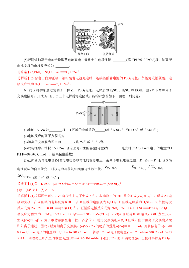 模板04电极反应式的书写及相关计算(解析版)_05高考化学_2025年新高考资料_二轮复习_2025年高考化学答题技巧与模板构建338868722_第二部分主观题突破_化学反应原理