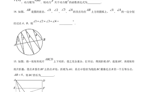 精品解析：2024年江苏省连云港市中考真题数学试卷（原卷版）_new_初中数学人教版_9下-初中数学人教版_09中考真题_2024中考数学真题
