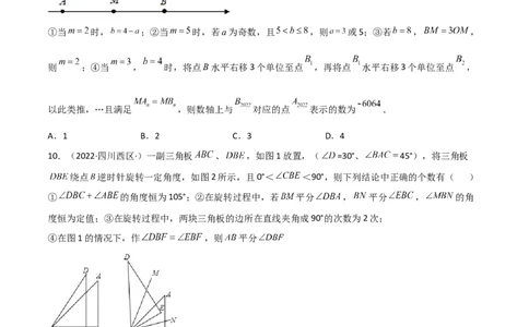 期末押题预测卷（1）（考试范围：七上全部）（原卷版）_初中数学人教版_7上-初中数学人教版_7上-初中数学人教版（旧版）赠送_06习题试卷_4期末试卷