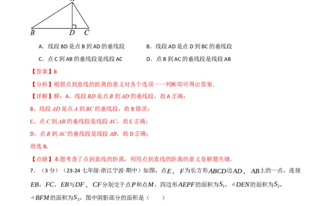 专题7.7相交线与平行线单元提升卷（人教版2024）（解析版）_初中数学人教版_7下-初中数学人教版_7下-初中数学人教版（2025春季新版）持续更新_04专项讲练