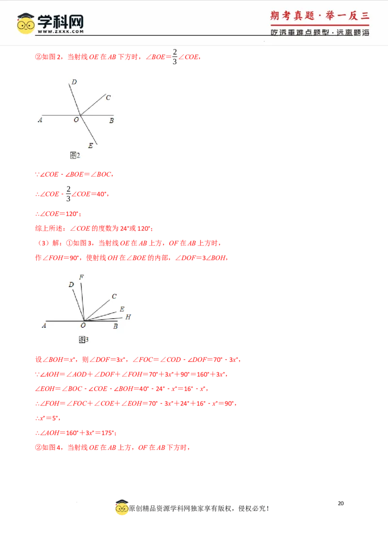 专题7.7相交线与平行线单元提升卷（人教版2024）（解析版）_初中数学人教版_7下-初中数学人教版_7下-初中数学人教版（2025春季新版）持续更新_04专项讲练