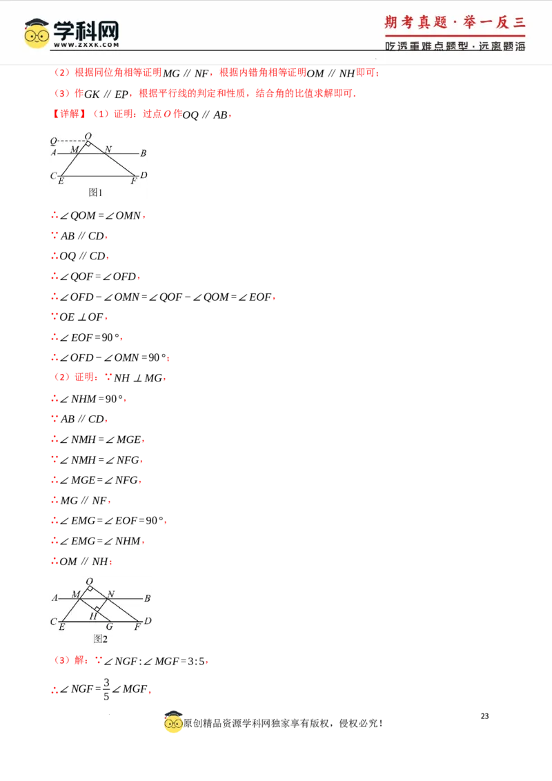 专题7.7相交线与平行线单元提升卷（人教版2024）（解析版）_初中数学人教版_7下-初中数学人教版_7下-初中数学人教版（2025春季新版）持续更新_04专项讲练