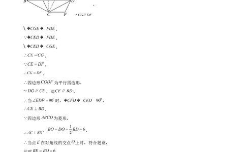 八下数学第二十一章四边形&middot;基础卷（答案版）_初中数学人教版_八年级数学下册_保存转存之后查看(1)_2026春季新版-持续更新中_第二套-知_06试题_单元测试