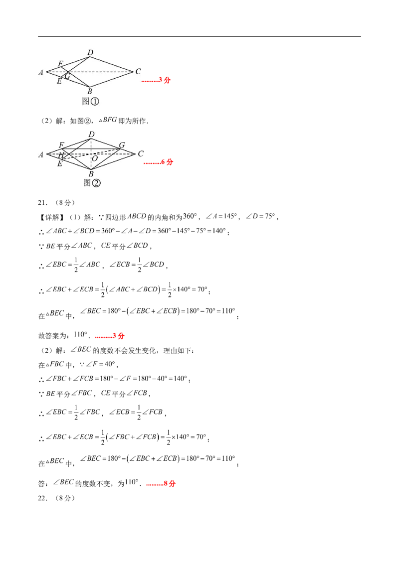 八下数学第二十一章四边形&middot;基础卷（答案版）_初中数学人教版_八年级数学下册_保存转存之后查看(1)_2026春季新版-持续更新中_第二套-知_06试题_单元测试