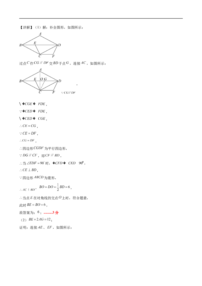 八下数学第二十一章四边形&middot;基础卷（答案版）_初中数学人教版_八年级数学下册_保存转存之后查看(1)_2026春季新版-持续更新中_第二套-知_06试题_单元测试