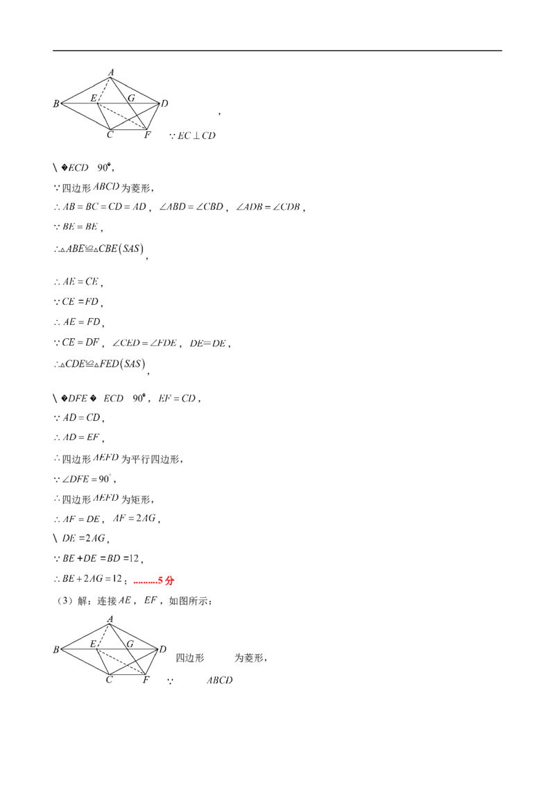 八下数学第二十一章四边形&middot;基础卷（答案版）_初中数学人教版_八年级数学下册_保存转存之后查看(1)_2026春季新版-持续更新中_第二套-知_06试题_单元测试