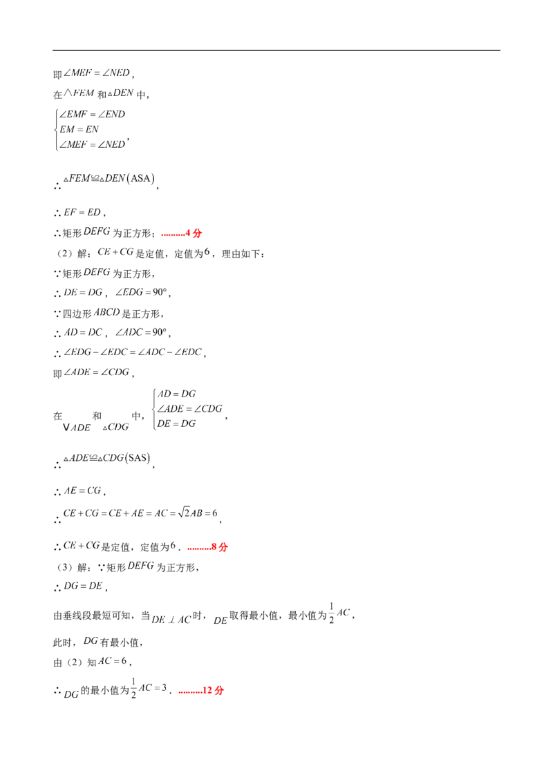 八下数学第二十一章四边形&middot;基础卷（答案版）_初中数学人教版_八年级数学下册_保存转存之后查看(1)_2026春季新版-持续更新中_第二套-知_06试题_单元测试