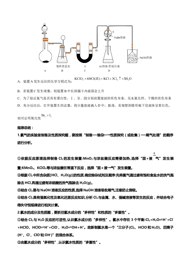 专题四元素及其化合物（原卷版）_05高考化学_新高考复习资料_2023年新高考资料_二轮复习_题型分类归纳2023年高考化学二轮复习讲与练