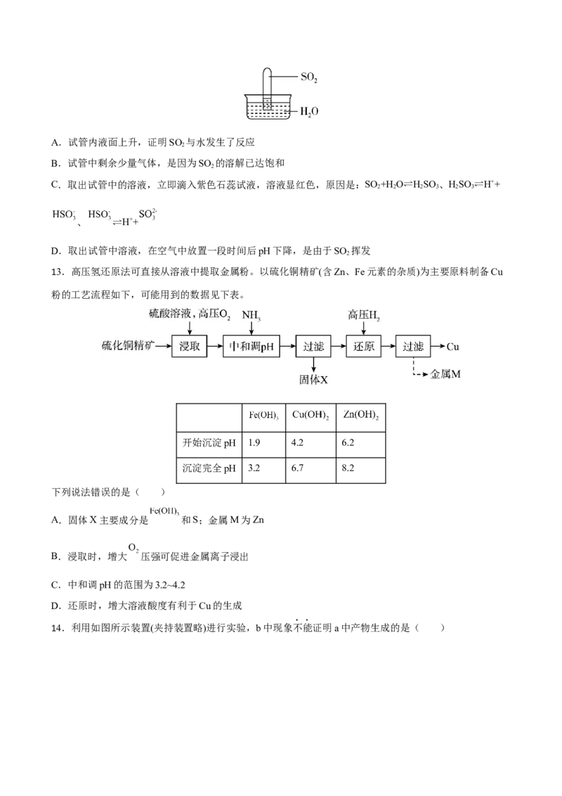 专题四元素及其化合物（原卷版）_05高考化学_新高考复习资料_2023年新高考资料_二轮复习_题型分类归纳2023年高考化学二轮复习讲与练