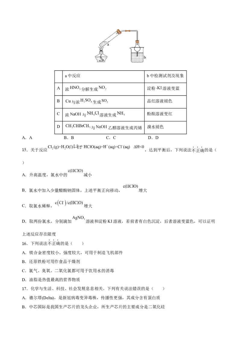 专题四元素及其化合物（原卷版）_05高考化学_新高考复习资料_2023年新高考资料_二轮复习_题型分类归纳2023年高考化学二轮复习讲与练