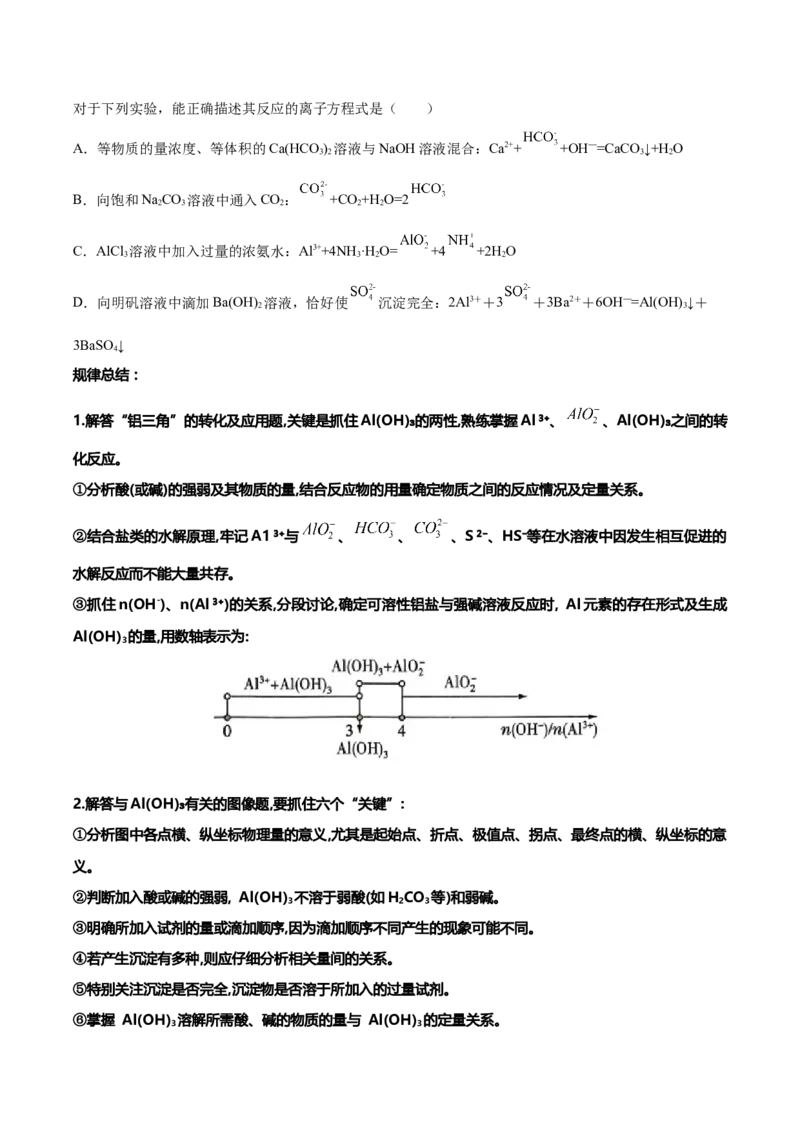 专题四元素及其化合物（原卷版）_05高考化学_新高考复习资料_2023年新高考资料_二轮复习_题型分类归纳2023年高考化学二轮复习讲与练