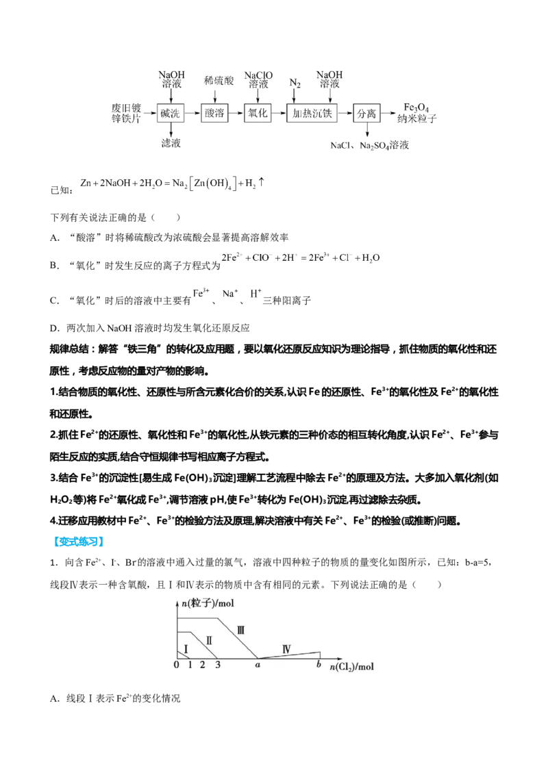 专题四元素及其化合物（原卷版）_05高考化学_新高考复习资料_2023年新高考资料_二轮复习_题型分类归纳2023年高考化学二轮复习讲与练
