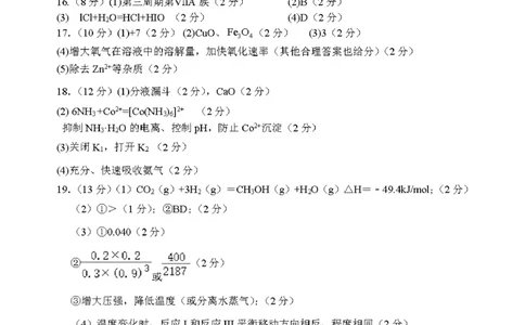 化学答案_05高考化学_高考模拟题_全国课标版_江西省南昌市2023届高三摸底测试（零模）化学含答案