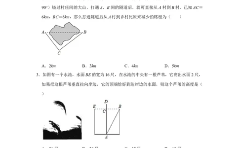 第十七章勾股定理单元能力提升测试卷（考试版）_初中数学人教版_八年级数学下册_保存转存之后查看(1)_8下-初中数学人教版（2026春新版持续更新）_旧版-可参考_07专项讲练