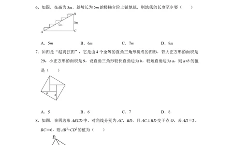 第十七章勾股定理单元能力提升测试卷（考试版）_初中数学人教版_八年级数学下册_保存转存之后查看(1)_8下-初中数学人教版（2026春新版持续更新）_旧版-可参考_07专项讲练