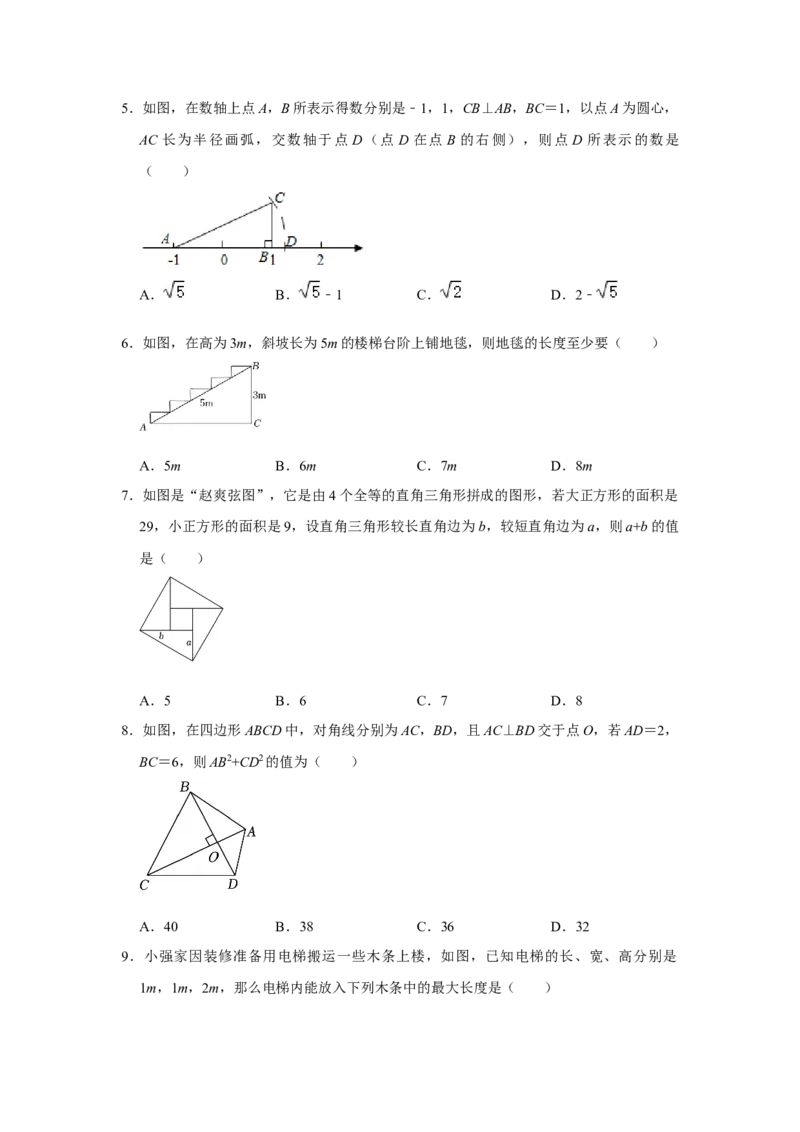 第十七章勾股定理单元能力提升测试卷（考试版）_初中数学人教版_八年级数学下册_保存转存之后查看(1)_8下-初中数学人教版（2026春新版持续更新）_旧版-可参考_07专项讲练