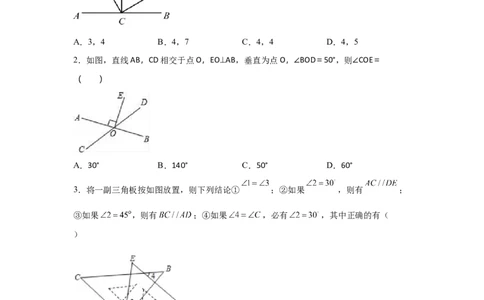 第5章相交线与平行线（培优篇）-挑战满分七年级数学下册阶段性复习精选精练（人教版）_初中数学人教版_7下-初中数学人教版_7下-初中数学人教版（旧版）赠送_06习题试卷