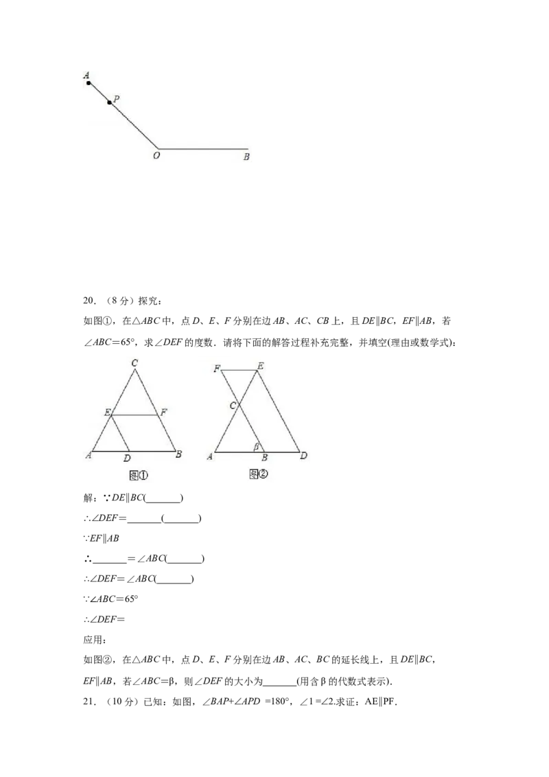 第5章相交线与平行线（培优篇）-挑战满分七年级数学下册阶段性复习精选精练（人教版）_初中数学人教版_7下-初中数学人教版_7下-初中数学人教版（旧版）赠送_06习题试卷