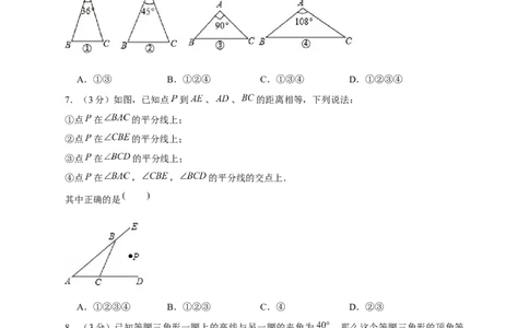期中押题培优01卷（考试范围：第11-13章）（原卷版）_初中数学人教版_8上-初中数学人教版_旧版_06习题试卷_3期中试卷