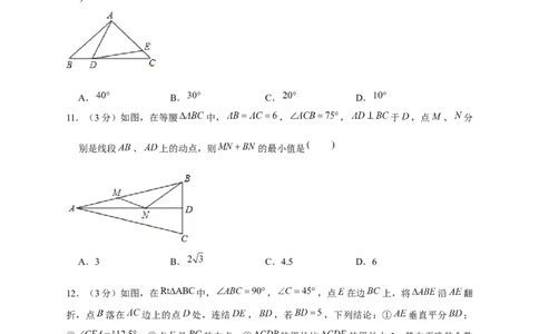 期中押题培优01卷（考试范围：第11-13章）（原卷版）_初中数学人教版_8上-初中数学人教版_旧版_06习题试卷_3期中试卷