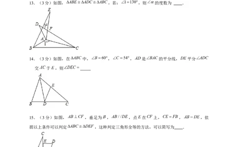 期中押题培优01卷（考试范围：第11-13章）（原卷版）_初中数学人教版_8上-初中数学人教版_旧版_06习题试卷_3期中试卷