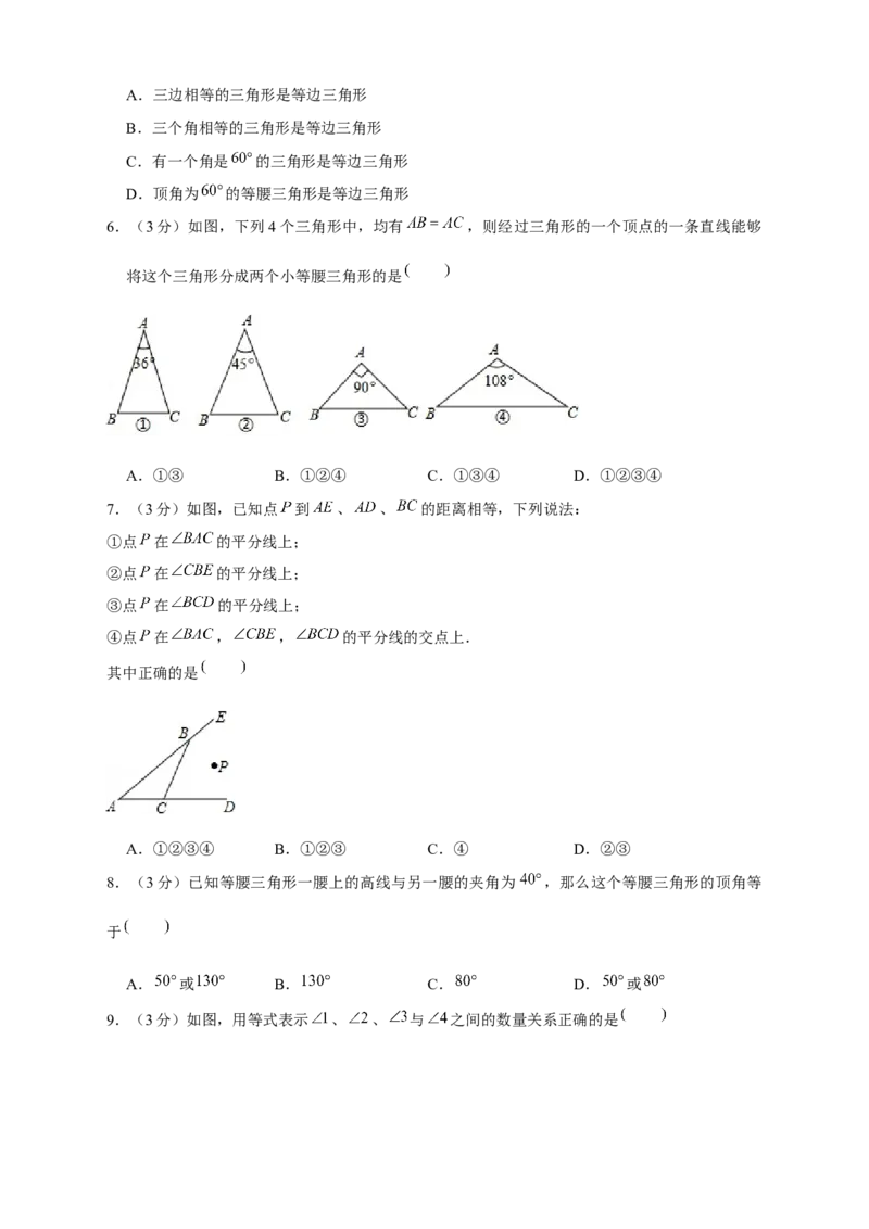 期中押题培优01卷（考试范围：第11-13章）（原卷版）_初中数学人教版_8上-初中数学人教版_旧版_06习题试卷_3期中试卷