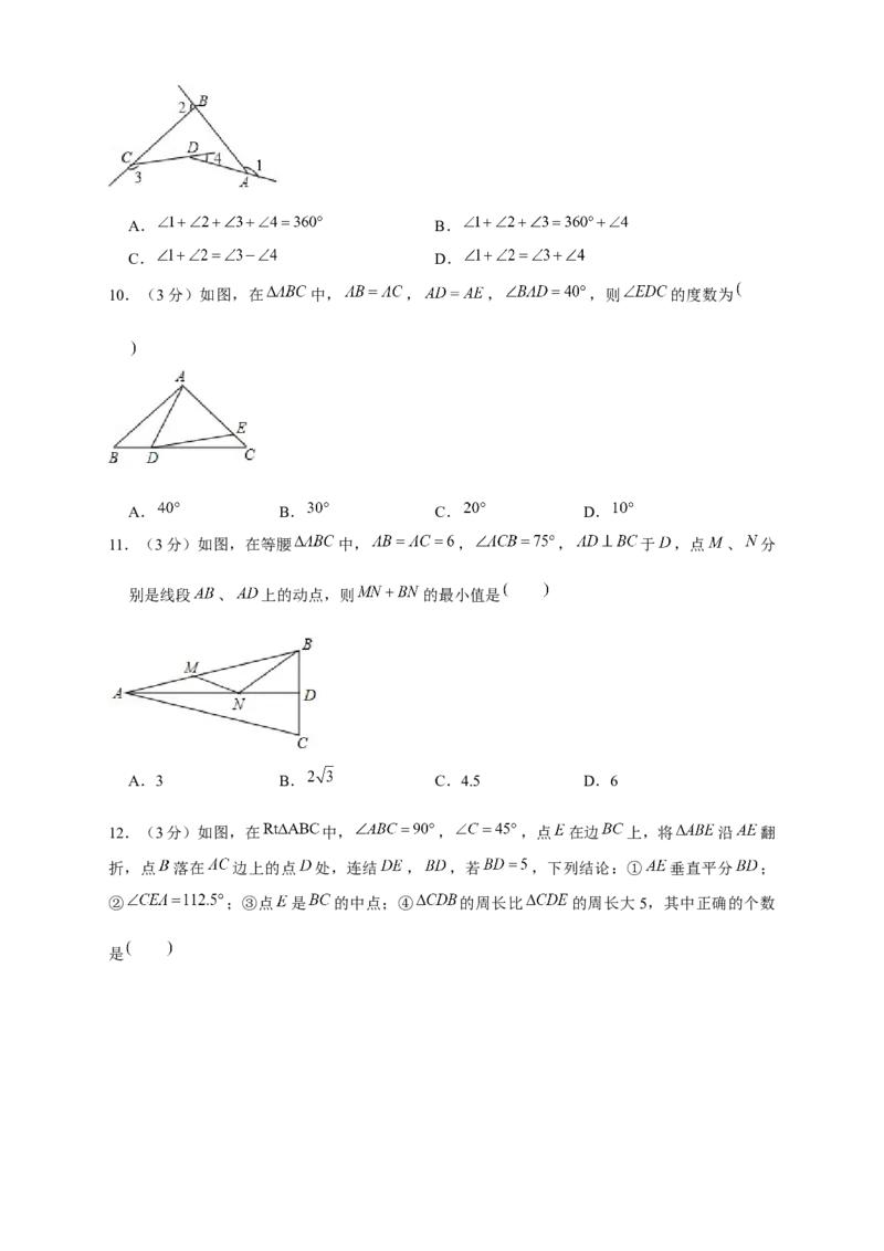 期中押题培优01卷（考试范围：第11-13章）（原卷版）_初中数学人教版_8上-初中数学人教版_旧版_06习题试卷_3期中试卷