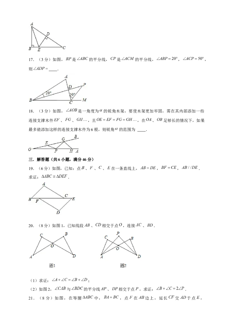 期中押题培优01卷（考试范围：第11-13章）（原卷版）_初中数学人教版_8上-初中数学人教版_旧版_06习题试卷_3期中试卷
