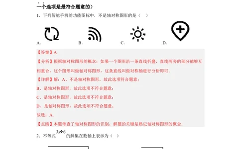 黄金卷01-赢在中考&middot;黄金八卷备战2023年中考数学全真模拟卷（解析版）（惠州专用）_初中数学人教版_9下-初中数学人教版_10中考模拟卷